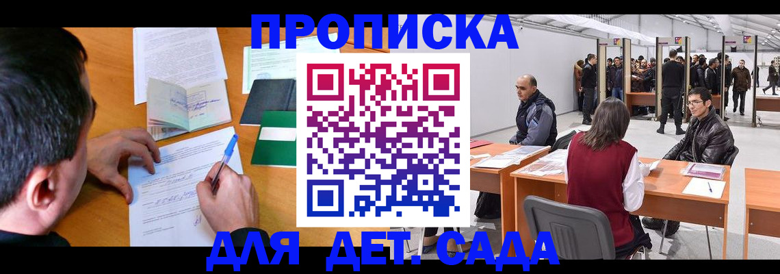 временная регистрация недорого в Темрюке